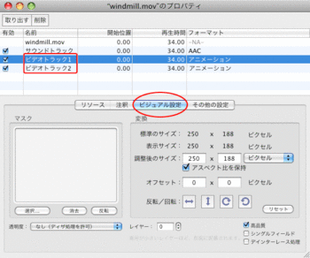 クイックタイム2in1_6.gif