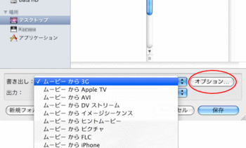 クイックタイムで携帯2