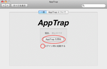 Macでアンインストール11