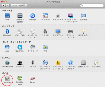 Macでアンインストール12.gif