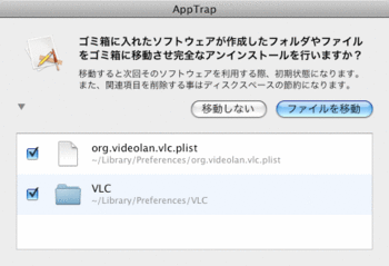 Macでアンインストール13