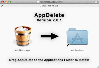 Macでアンインストール5