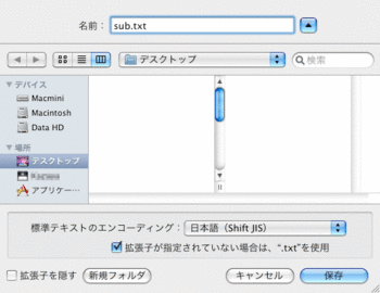クイックタイムで字幕1