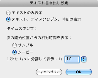 クイックタイムで字幕5